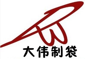 大連大偉制袋廠