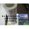 TFX(ZX)250×80黎明液壓吸油濾芯