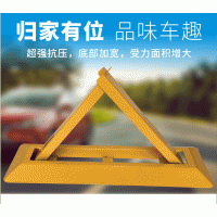 廣東交通設施廠 大三角防壓車位鎖 車位鎖生產廠家