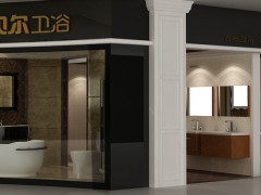 歐貝爾衛浴展示廳