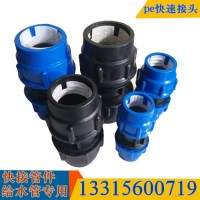 pe快接 水管快速接頭 快接管件 pe搶修節