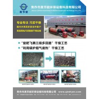 徐州新款造紙黑泥烘干機