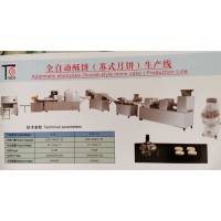 全自動酥餅（蘇式月餅）生產線