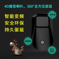 2019款電子超聲波驅蚊器仿生物波驅蚊器驅鼠器驅蟑螂驅蟲器
