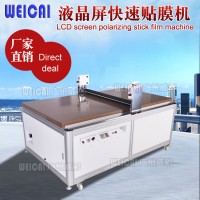 廣州威彩偏光貼膜機CR-TM38060