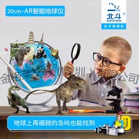 教學版地球儀中學生用20cm高清中號