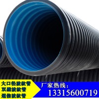 絕緣耐腐蝕雙壁波紋管 埋地排污大口徑波紋管