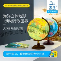 G3261 發光地球儀學生用32cm高清地理教學地球儀