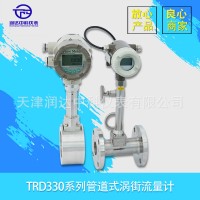 內(nèi)蒙古黑龍江智能型管道式渦街流量計(jì)廠家直銷