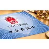 新成立公司怎么買員工社保，企業(yè)員工社保代理