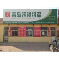 膠州到北京搬家 貨運 物流 天天發車