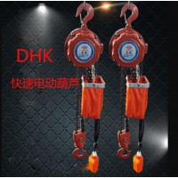 DHK快速環鏈電動葫蘆380V1T鏈條式葫蘆運行式起重葫蘆