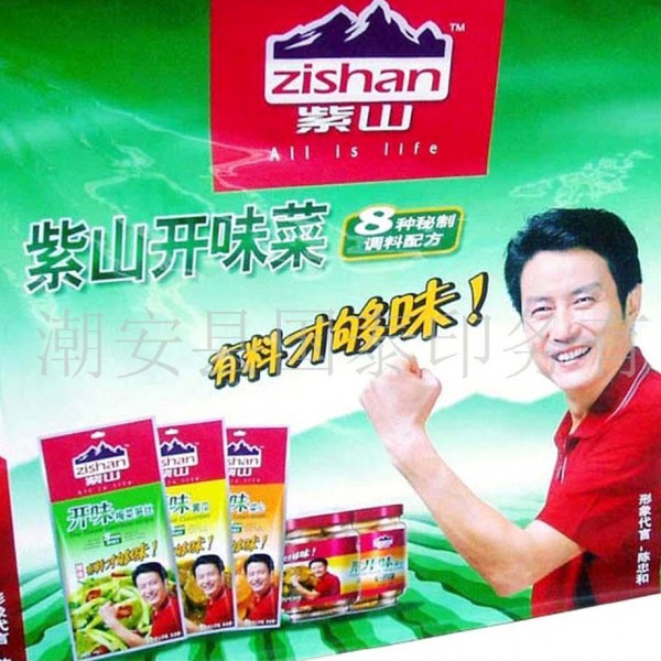 潮安縣國泰印務有限公司