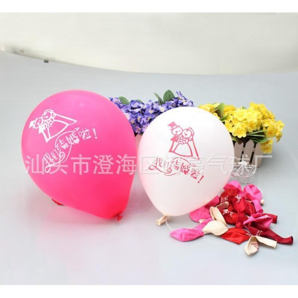 汕頭市澄海區閃亮氣球廠