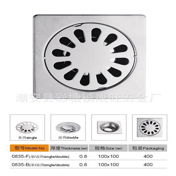 潮安縣彩塘鎮(zhèn)成旺五金廠