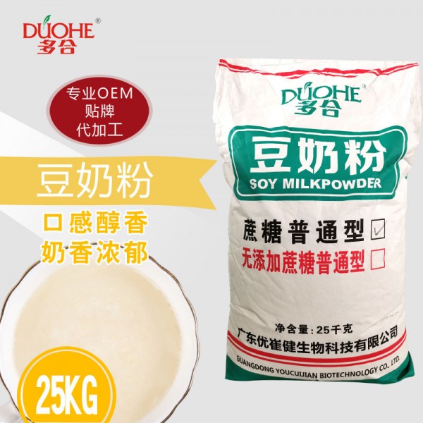 廣東優崔健生物科技有限公司