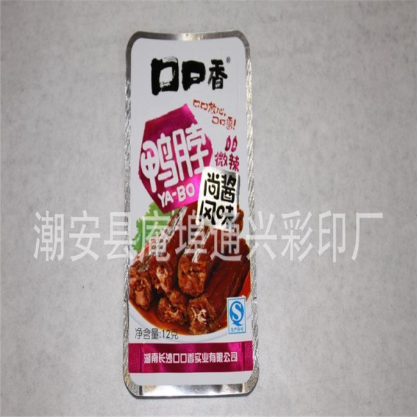 潮安縣庵埠通興彩印廠