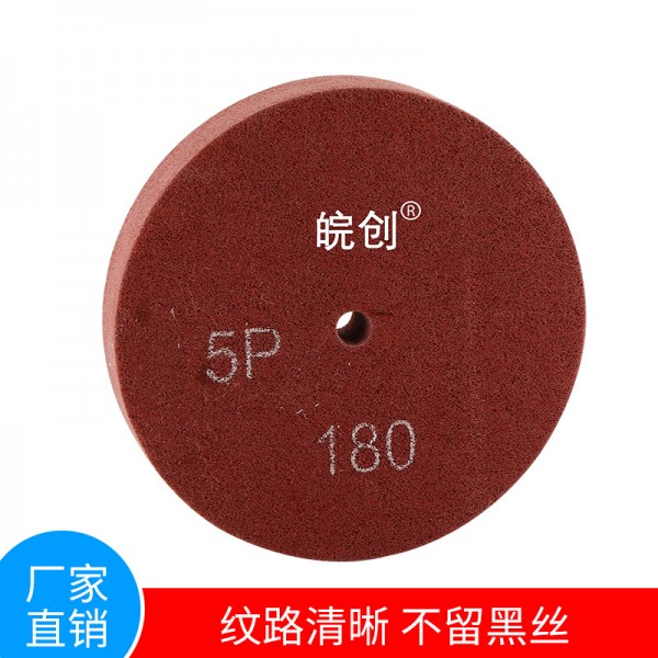 潮州市潮安區(qū)彩塘鎮(zhèn)皖創(chuàng)研磨材料廠