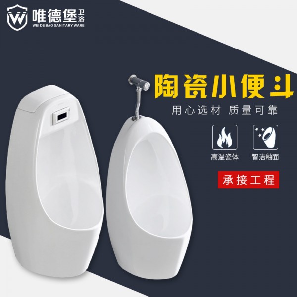 潮州市潮安區唯德堡衛浴科技有限公司