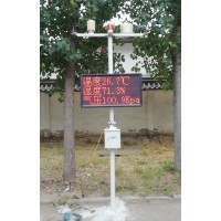 揚塵在線監測系統PM2.5PM10實時監測