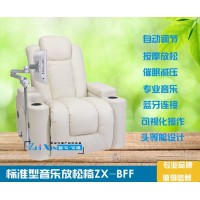 自動按摩催眠減壓藍牙連接音樂放松椅廠家折扣定制