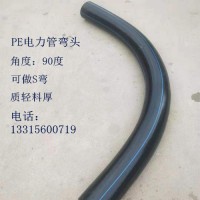 PE電力管彎頭 45度/90度 pe管彎頭
