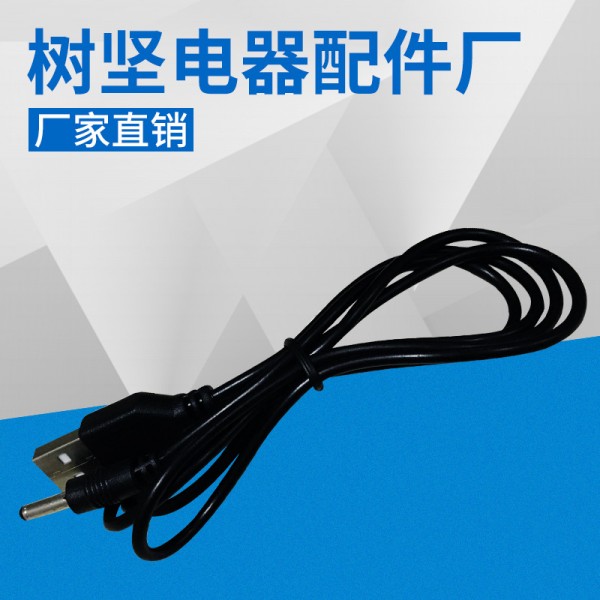 潮州市湘橋區樹堅電器配件廠