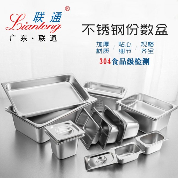 潮州市潮安區聯通不銹鋼制品有限公司