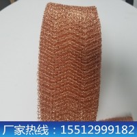 供應船舶業(yè)紫銅氣液過濾網(wǎng)  捕沫網(wǎng)15512999182