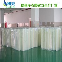 TPU漆面保護膜國產最大的品牌生產商利美