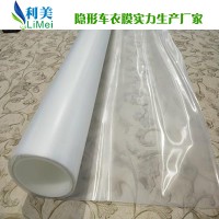 TPU汽車隱形車衣廣東最大生產廠家