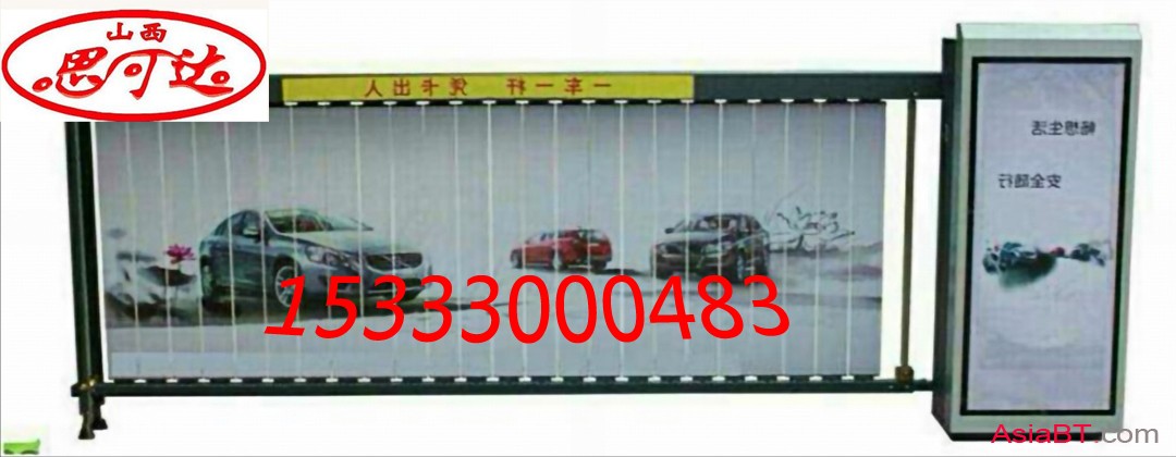 思可達(dá) 道閘廣告柵欄 15333000483