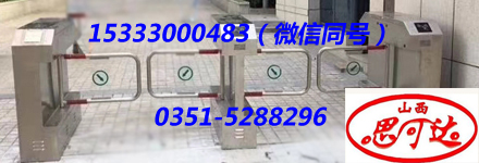 思可達(dá)通道閘1 15333000483