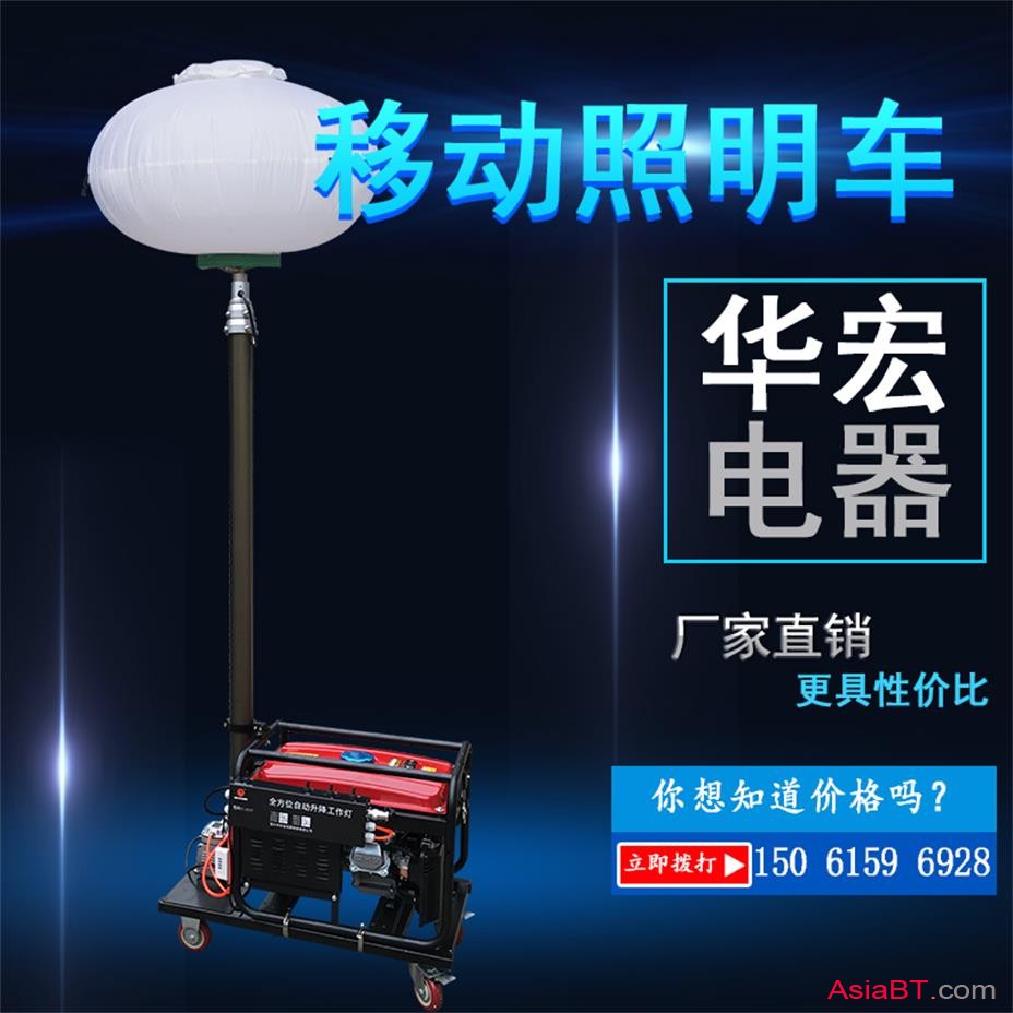 HMF967 移動照明車