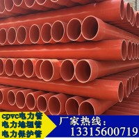 cpvc電力管 埋地穿線電力排管 高壓電力管