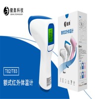 廣東非接觸體溫計廠家語音體溫計廠家電子體溫計定制