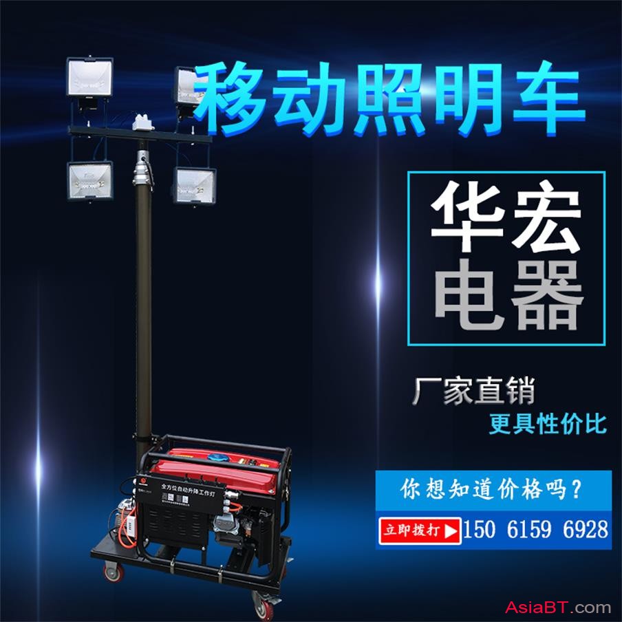 HMF961 移動照明車-2