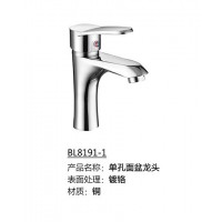 BL8191-1低主體面盆龍頭