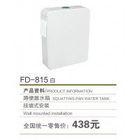FD-815白