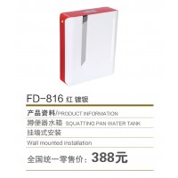 FD-816紅鍍銀