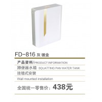 FD-816灰鍍金