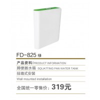 FD-825綠