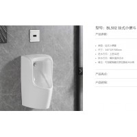 BL502 掛式小便斗
