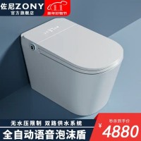 日本佐尼（ZONY）全自動一體式智能馬桶9935F