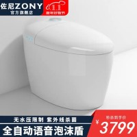 即熱型雙水路清洗感應翻蓋腳觸翻圈坐便器 9943F